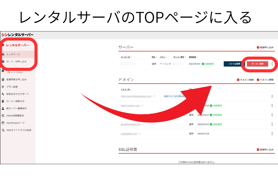 7. PHPアップデート