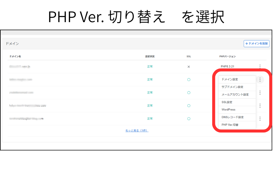 9.PHP アップデート