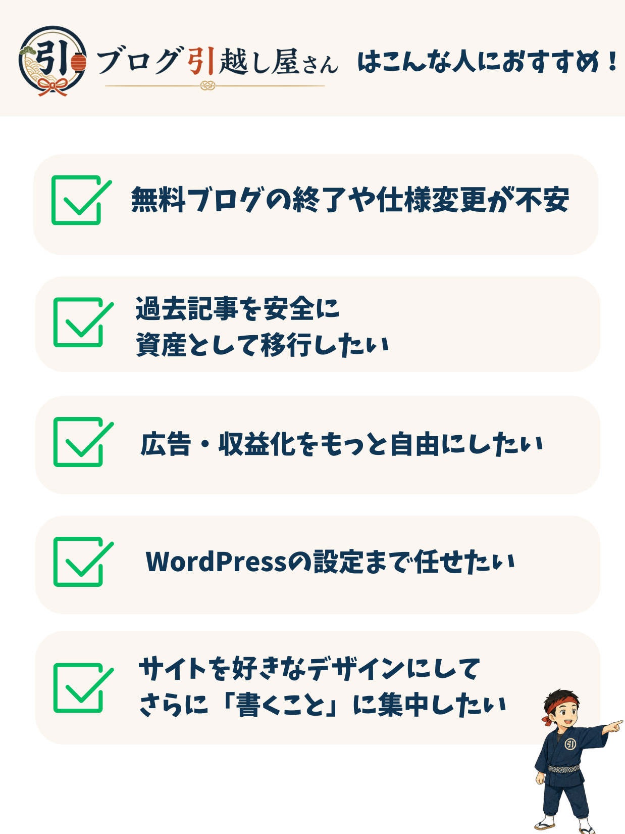 ブログ引越し屋おすすめ　個人SP